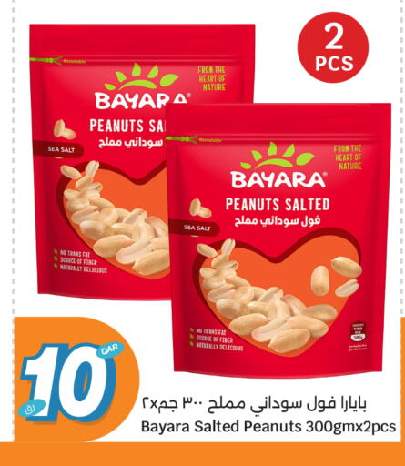 available at سيتي هايبرماركت in قطر - الضعاين