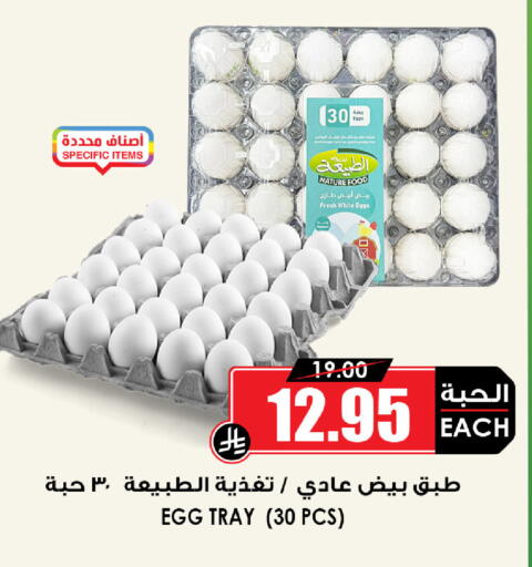 available at أسواق النخبة in مملكة العربية السعودية, السعودية, سعودية - الخبر‎