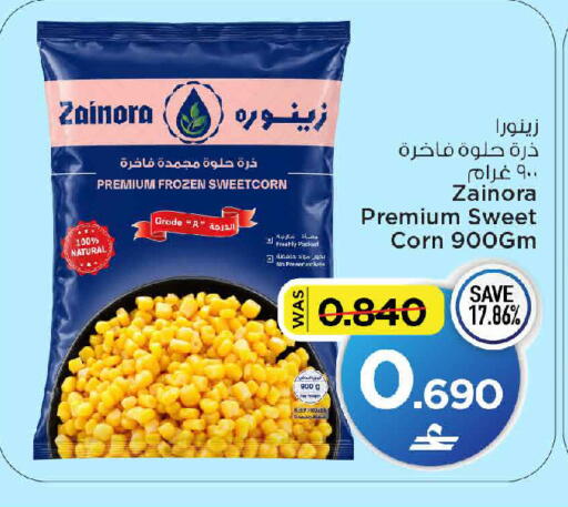 available at مارك & سايف in عُمان - مسقط‎