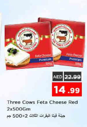 available at نستو هايبرماركت in الإمارات العربية المتحدة , الامارات - الشارقة / عجمان