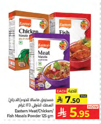 available at كبايان هايبرماركت in مملكة العربية السعودية, السعودية, سعودية - جدة