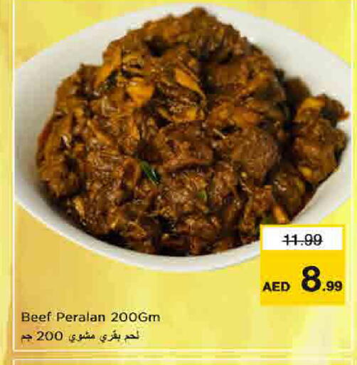 available at نستو هايبرماركت in الإمارات العربية المتحدة , الامارات - الشارقة / عجمان