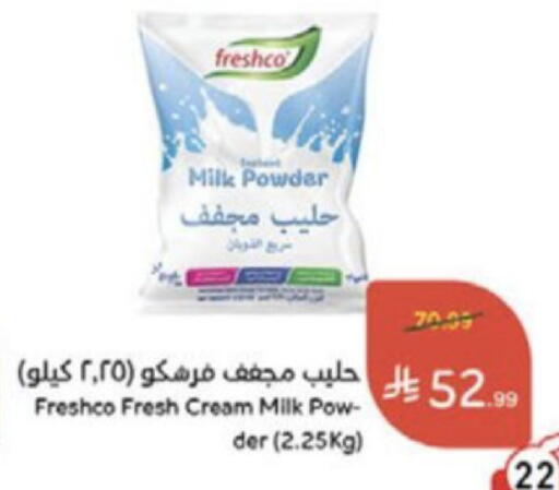 available at هايبر بنده in مملكة العربية السعودية, السعودية, سعودية - الخبر‎