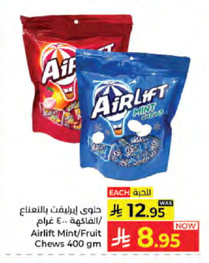 Mint available at كبايان هايبرماركت in مملكة العربية السعودية, السعودية, سعودية - جدة