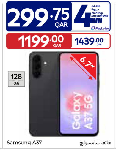 available at Carrefour in Qatar - Al-Shahaniya