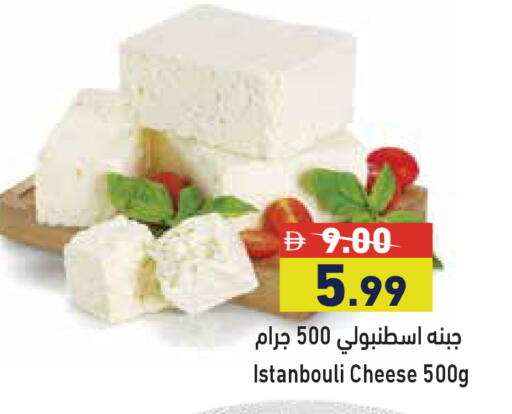 available at أسواق رامز in الإمارات العربية المتحدة , الامارات - أبو ظبي