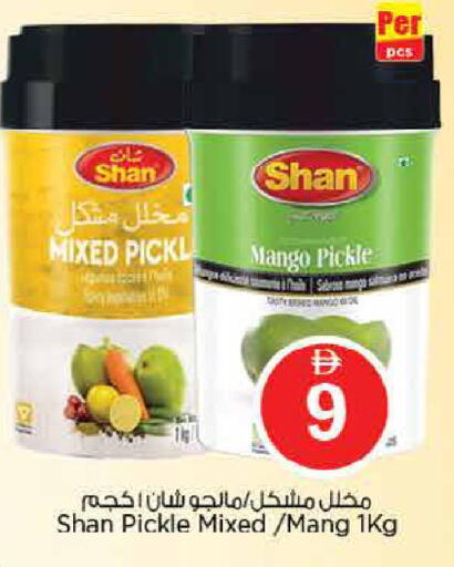 Mango available at نستو هايبرماركت in الإمارات العربية المتحدة , الامارات - الشارقة / عجمان