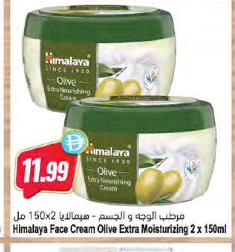 available at المايا سوبرماركت in الإمارات العربية المتحدة , الامارات - الشارقة / عجمان