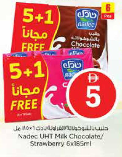 Strawberry available at نستو هايبرماركت in الإمارات العربية المتحدة , الامارات - دبي