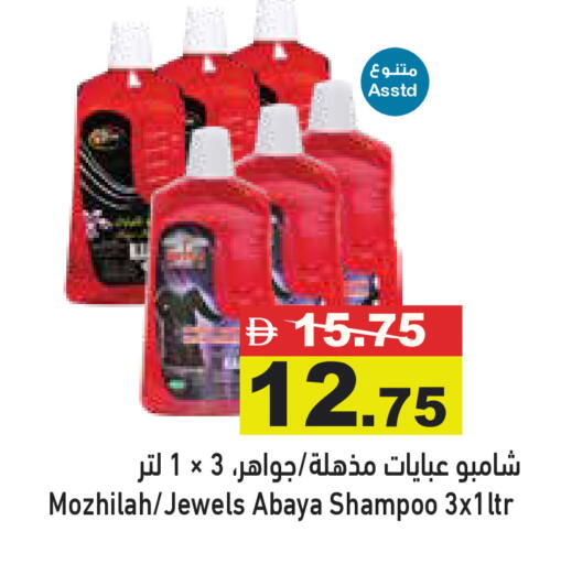 available at أسواق رامز in الإمارات العربية المتحدة , الامارات - أبو ظبي