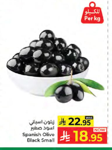 available at كبايان هايبرماركت in مملكة العربية السعودية, السعودية, سعودية - جدة