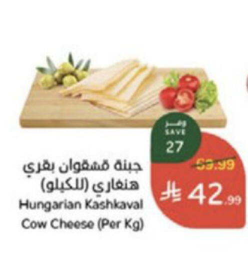 available at هايبر بنده in مملكة العربية السعودية, السعودية, سعودية - الخرج