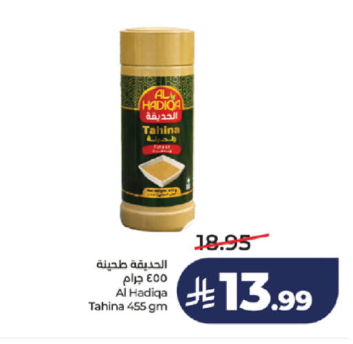 available at لولو هايبرماركت in مملكة العربية السعودية, السعودية, سعودية - خميس مشيط