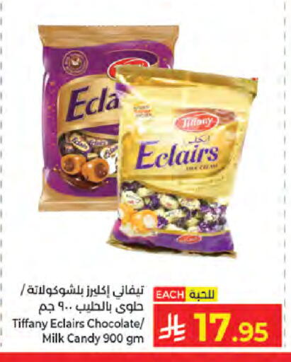 available at كبايان هايبرماركت in مملكة العربية السعودية, السعودية, سعودية - جدة