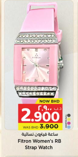 available at نستو in البحرين