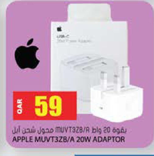 Apple available at جراند هايبرماركت in قطر - الوكرة
