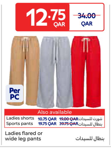 available at كارفور in قطر - الوكرة