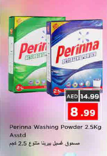 available at نستو هايبرماركت in الإمارات العربية المتحدة , الامارات - الشارقة / عجمان