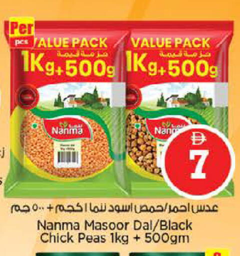 Peas available at نستو هايبرماركت in الإمارات العربية المتحدة , الامارات - الشارقة / عجمان