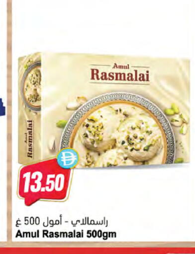 available at Almaya Supermarkets in UAE - Ras al Khaimah