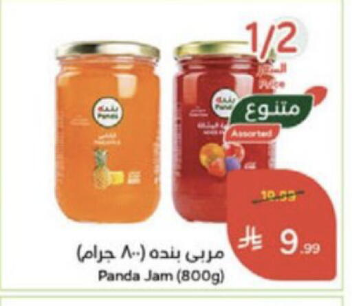 available at Hyper Panda in KSA, Saudi Arabia, Saudi - Medina