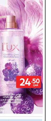 available at كارفور in قطر - الشحانية