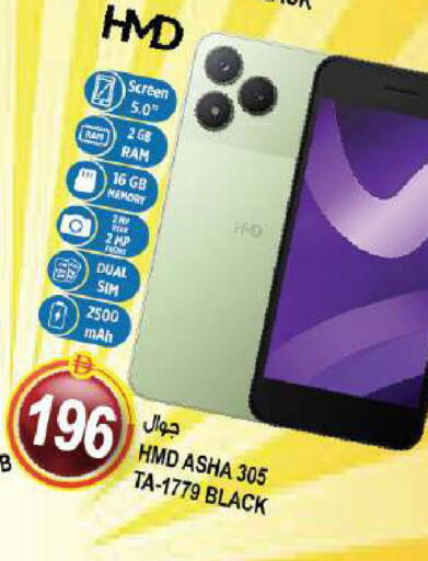 available at Hashim Hypermarket in UAE - Sharjah / Ajman