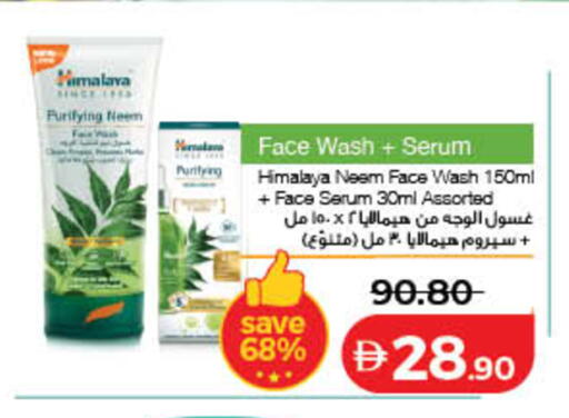 available at لولو هايبرماركت in الإمارات العربية المتحدة , الامارات - دبي
