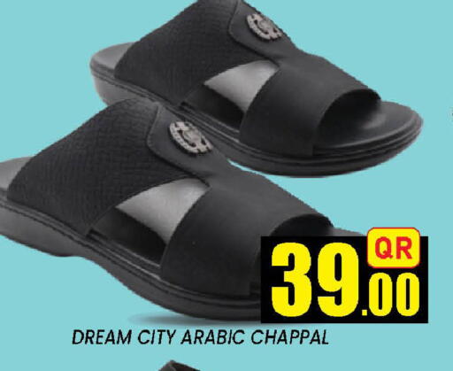 available at دوحة ستوب انح شوب هايبرماركت in قطر - الوكرة