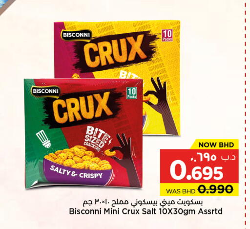 available at نستو in البحرين