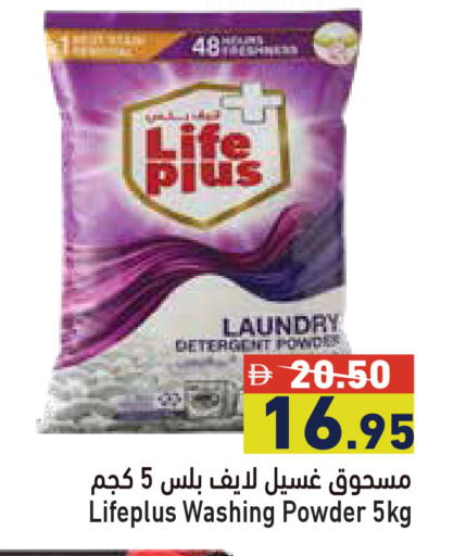 available at أسواق رامز in الإمارات العربية المتحدة , الامارات - أبو ظبي