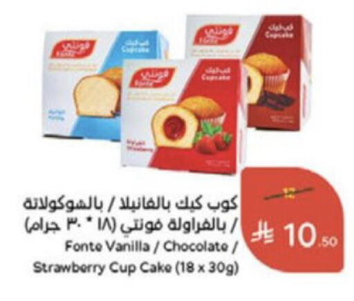 Strawberry Vanilla available at Hyper Panda in KSA, Saudi Arabia, Saudi - Medina