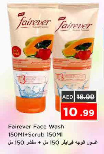 available at نستو هايبرماركت in الإمارات العربية المتحدة , الامارات - الشارقة / عجمان