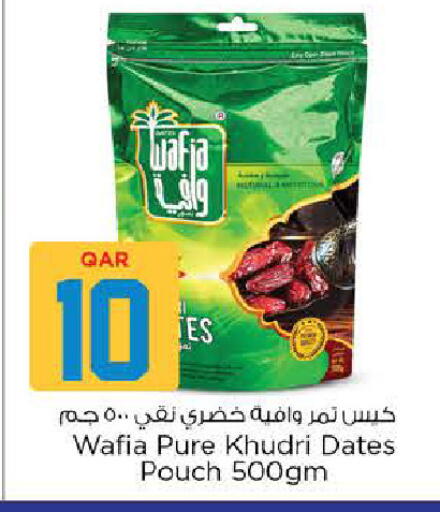 available at نـسـتـو in قطر - الوكرة