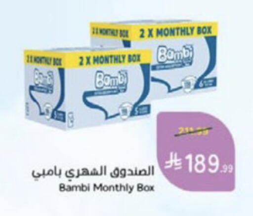 available at Hyper Panda in KSA, Saudi Arabia, Saudi - Medina