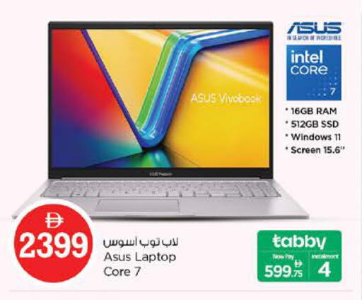 available at نستو هايبرماركت in الإمارات العربية المتحدة , الامارات - دبي