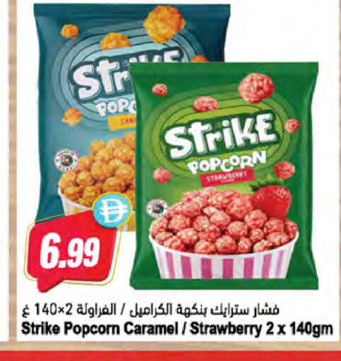 Strawberry available at المايا سوبرماركت in الإمارات العربية المتحدة , الامارات - أبو ظبي