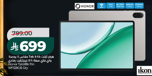 available at لولو هايبرماركت in مملكة العربية السعودية, السعودية, سعودية - الخرج