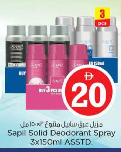 available at نستو هايبرماركت in الإمارات العربية المتحدة , الامارات - دبي