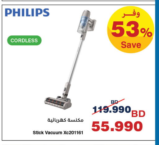available at هايبرماكس in البحرين