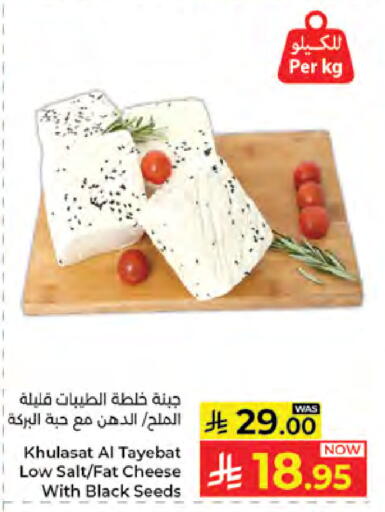 available at كبايان هايبرماركت in مملكة العربية السعودية, السعودية, سعودية - جدة