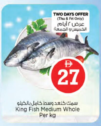 available at نستو هايبرماركت in الإمارات العربية المتحدة , الامارات - دبي