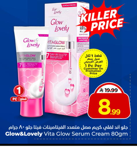 available at هايبر الوفاء in مملكة العربية السعودية, السعودية, سعودية - جدة