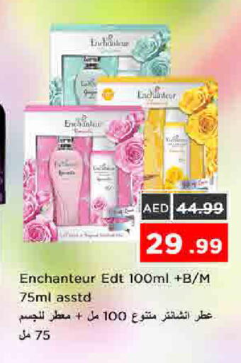 available at نستو هايبرماركت in الإمارات العربية المتحدة , الامارات - الشارقة / عجمان