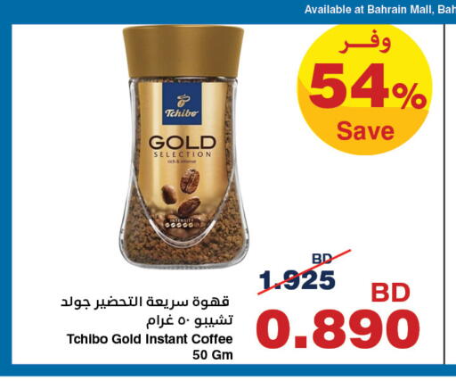 available at HyperMax in Bahrain