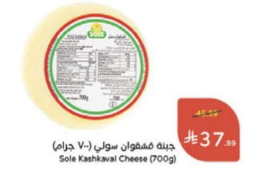 available at هايبر بنده in مملكة العربية السعودية, السعودية, سعودية - الخرج
