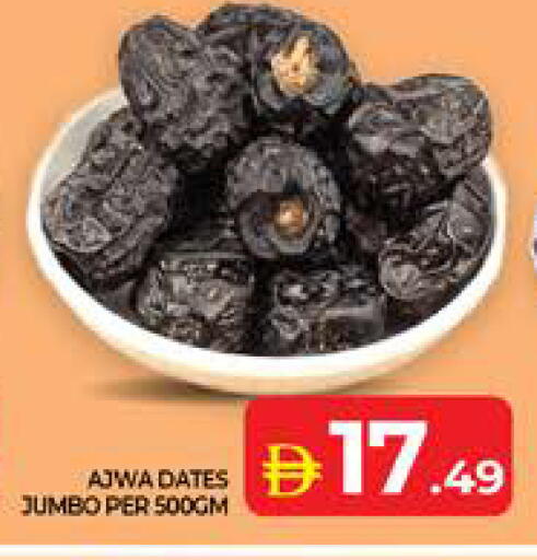 available at Seven Emirates Supermarket in UAE - Abu Dhabi