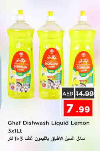 Lemon available at نستو هايبرماركت in الإمارات العربية المتحدة , الامارات - الشارقة / عجمان