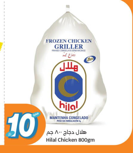 available at سيتي هايبرماركت in قطر - الدوحة
