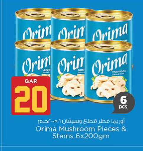 Mushroom available at نـسـتـو in قطر - الوكرة